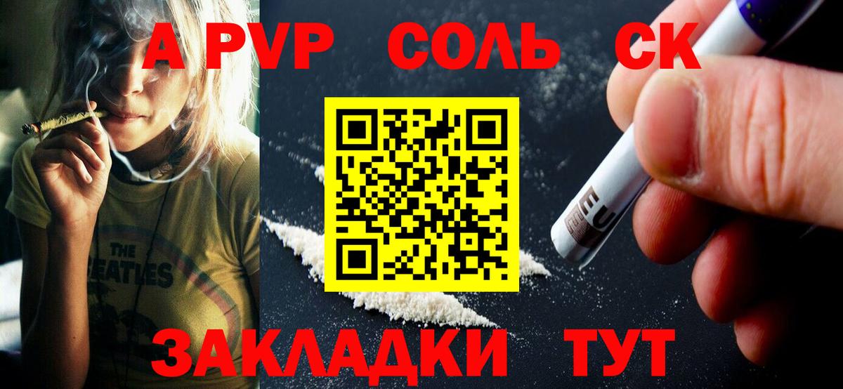 Альфа ПВП  Вход с VPN  A-PVP крисы CK  Нягань  APVP СК КРИС  A PVP кристаллы 