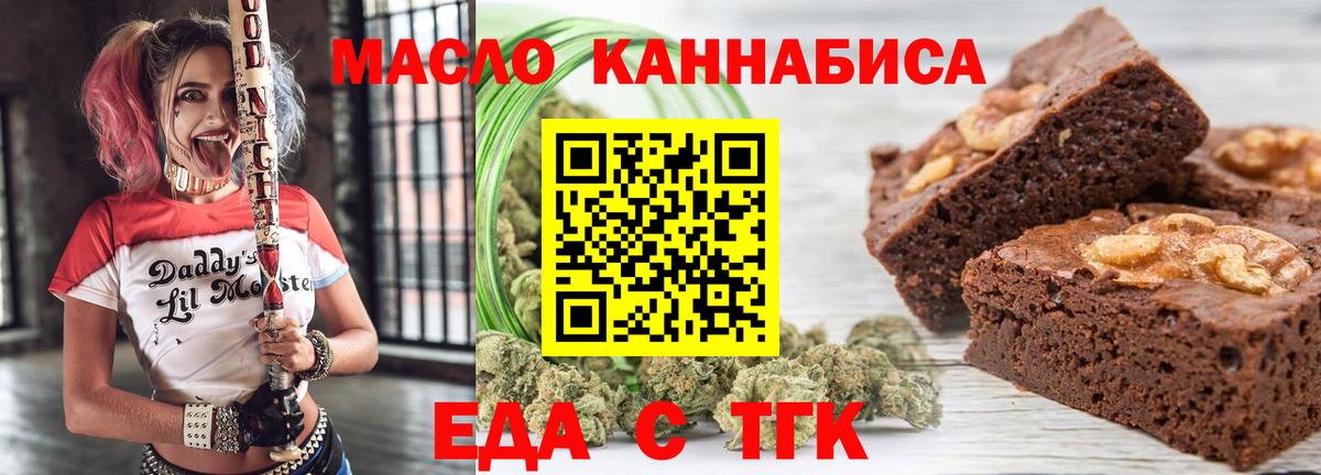 Canna-Cookies конопля Нягань