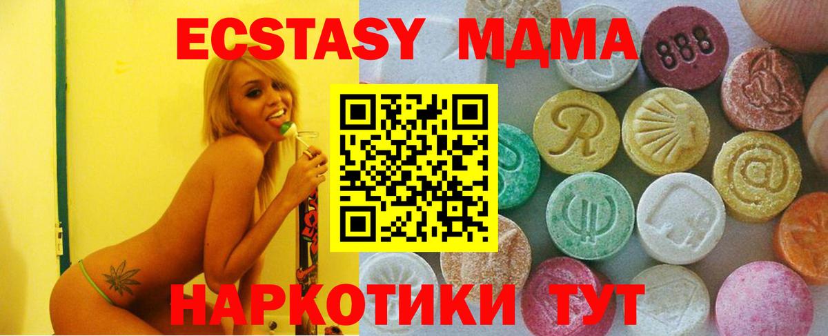 Нягань  shop формула  Ecstasy  Вход с VPN  Экстази DUBAI 
