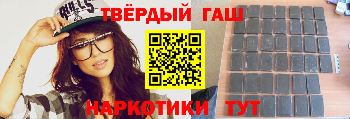 ГАШ гашик  Вход с VPN  Нягань 