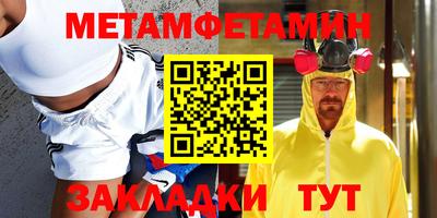 меф VHQ Новокубанск
