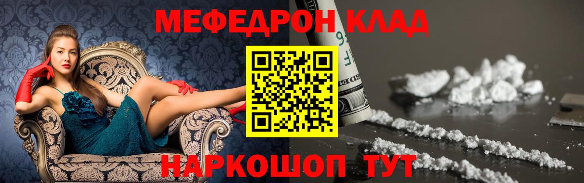 МЯУ-МЯУ  Меф мяу мяу  Вход с VPN  Меф 4 MMC  Нягань 