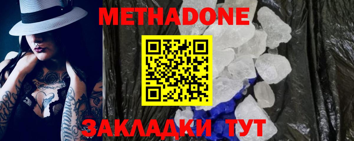 Метадон VHQ  Вход с VPN  Нягань 