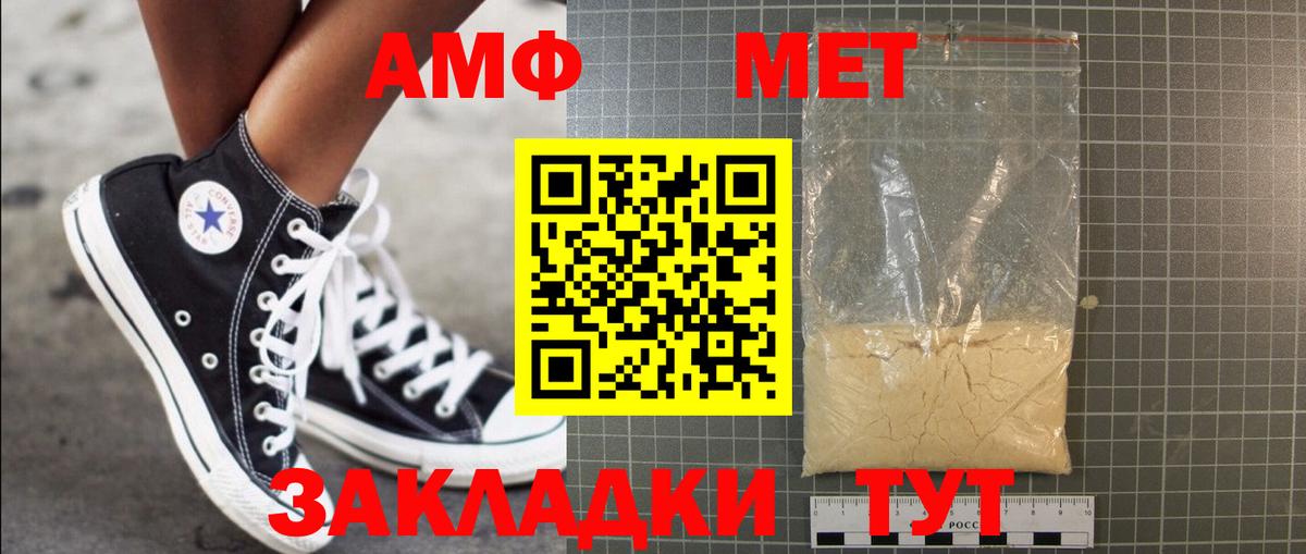 Метамфетамин мет  Вход с VPN  Нягань 