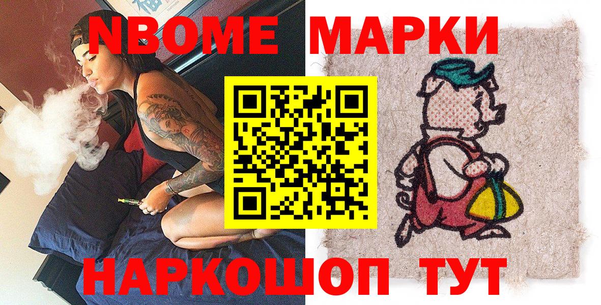 Нягань  Марки NBOMe 1500мкг  Вход с VPN 